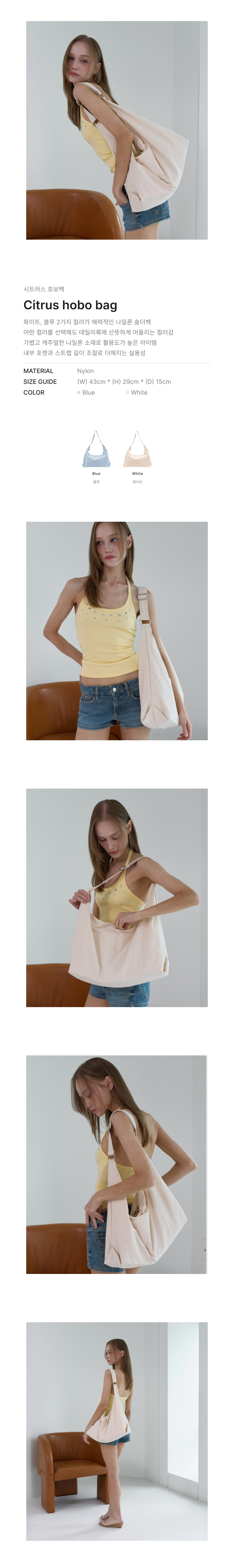 CITRUS HOBO BAG - 2 COLORS